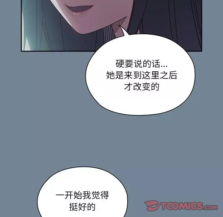 老大!请把女儿交给我!-第26話 - 图片 39
