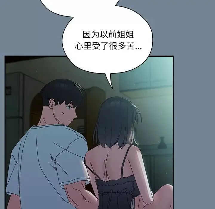 老大!请把女儿交给我!-第26話 - 图片 40