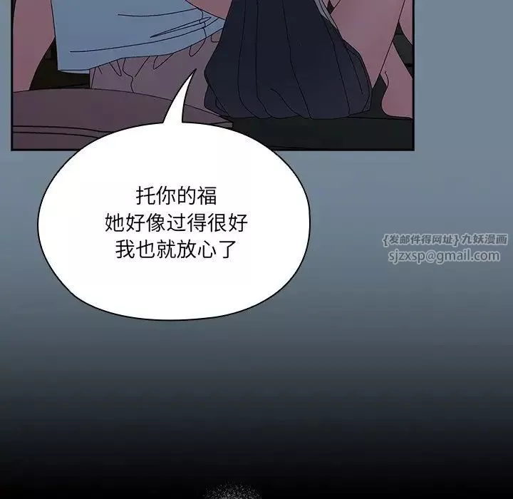 老大!请把女儿交给我!第26話