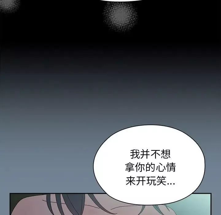 老大!请把女儿交给我!-第26話 - 图片 46