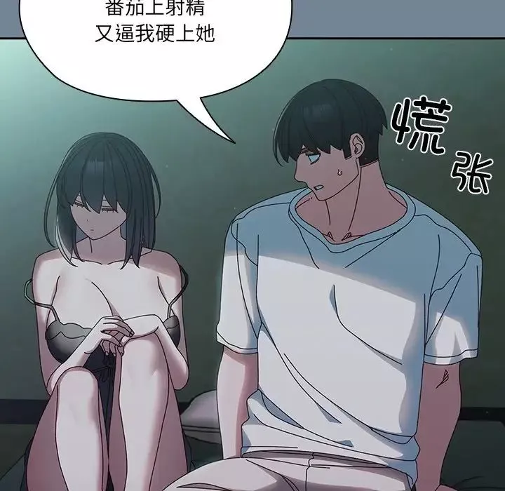 老大!请把女儿交给我!第26話