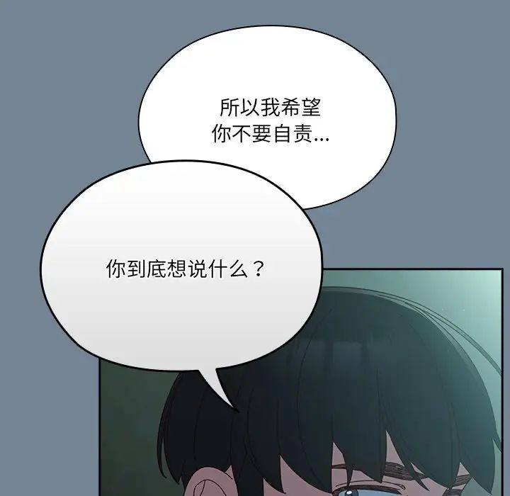 老大!请把女儿交给我!第26話