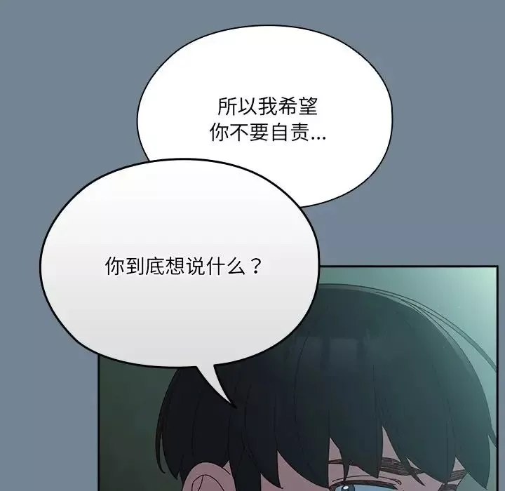 老大!请把女儿交给我!-第26話 - 图片 48
