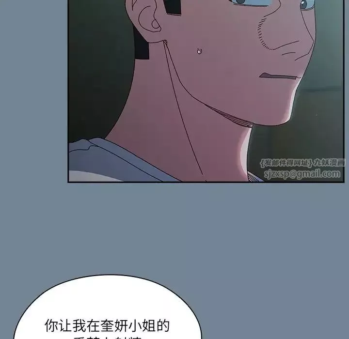 老大!请把女儿交给我!-第26話 - 图片 49