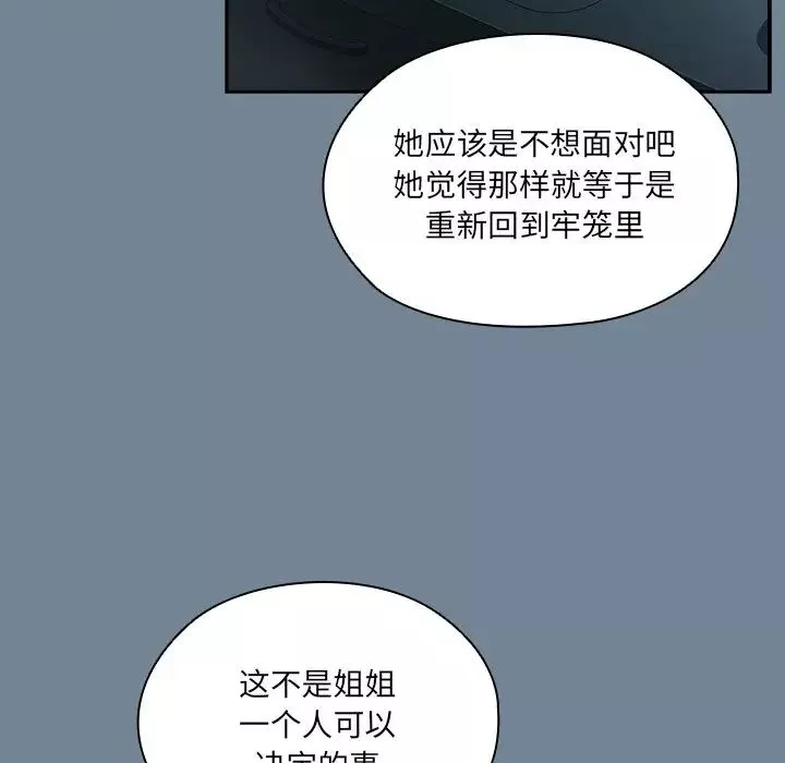 老大!请把女儿交给我!-第26話 - 图片 59