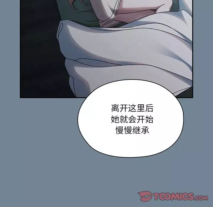 老大!请把女儿交给我!-第26話 - 图片 57