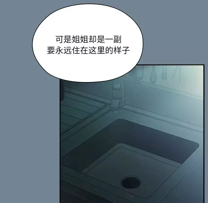 老大!请把女儿交给我!-第26話 - 图片 58
