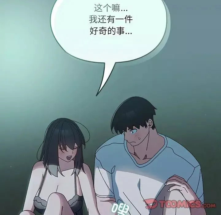 老大!请把女儿交给我!第26話