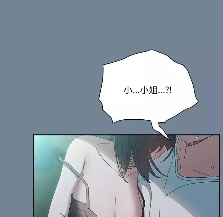 老大!请把女儿交给我!-第26話 - 图片 73