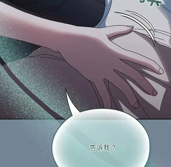 老大!请把女儿交给我!-第26話 - 图片 79