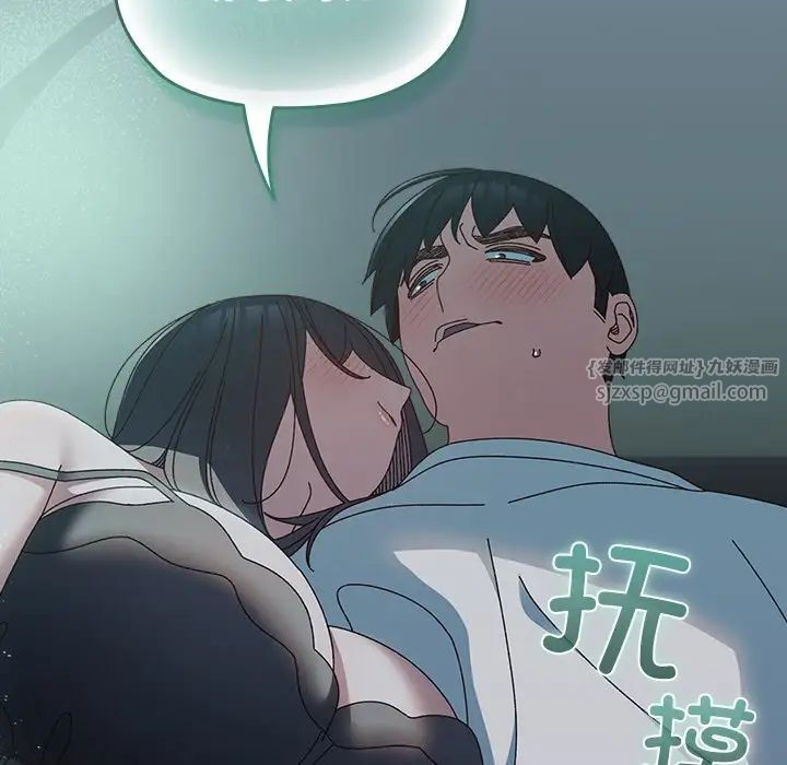 老大!请把女儿交给我!第26話