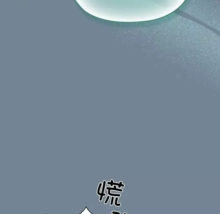 老大!请把女儿交给我!-第26話 - 图片 80