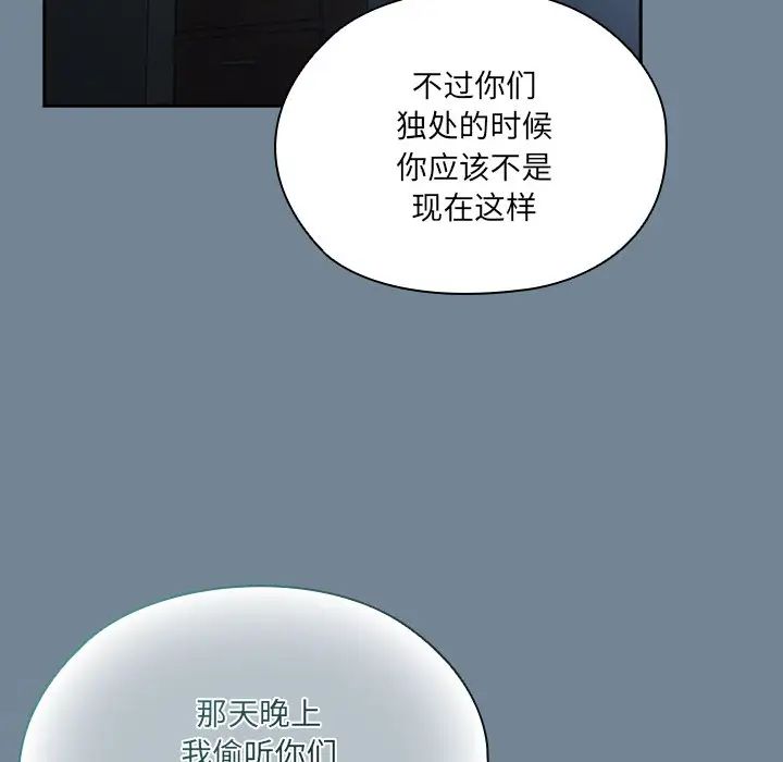 老大!请把女儿交给我!第26話