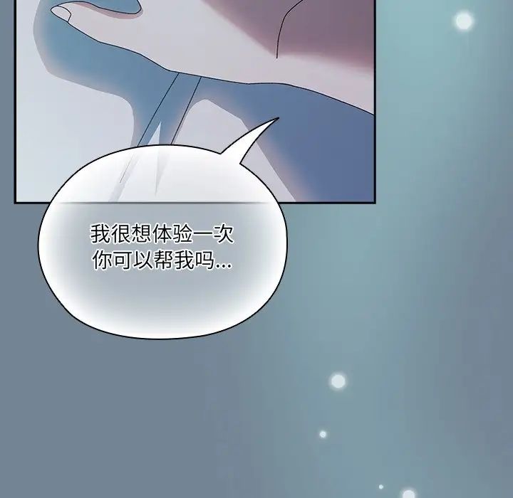 老大!请把女儿交给我!第26話