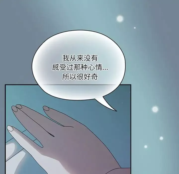 老大!请把女儿交给我!第26話