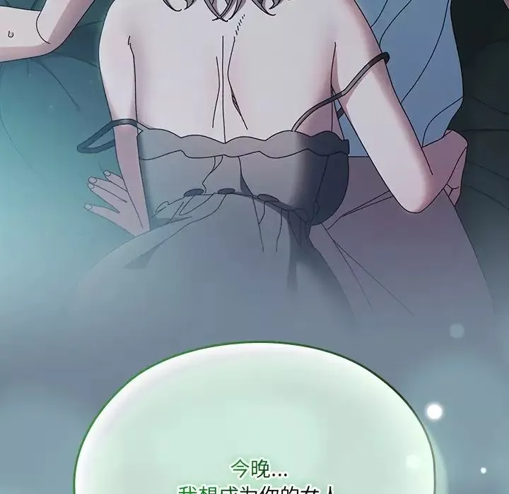 老大!请把女儿交给我!第26話