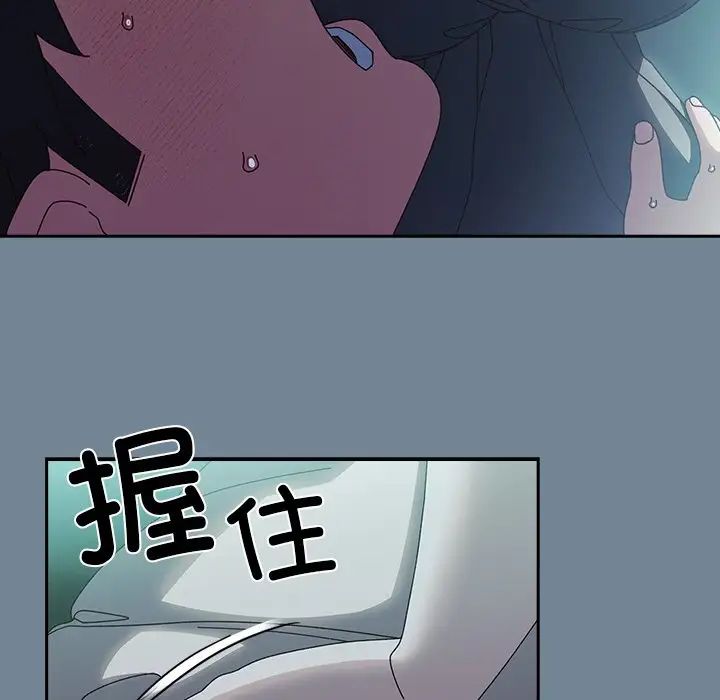 老大!请把女儿交给我!第26話