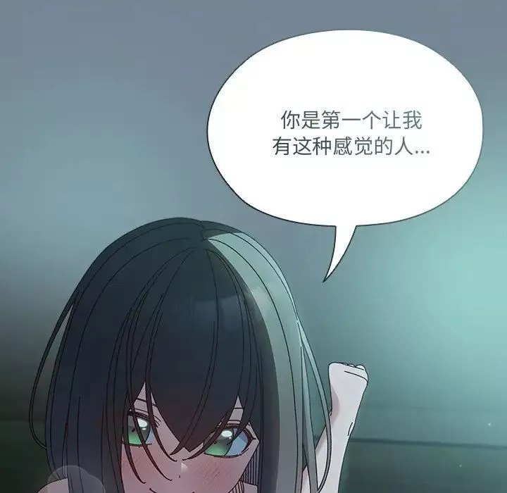 老大!请把女儿交给我!-第26話 - 图片 94