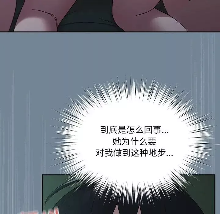 老大!请把女儿交给我!-第26話 - 图片 100