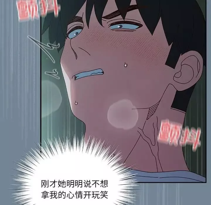 老大!请把女儿交给我!第26話