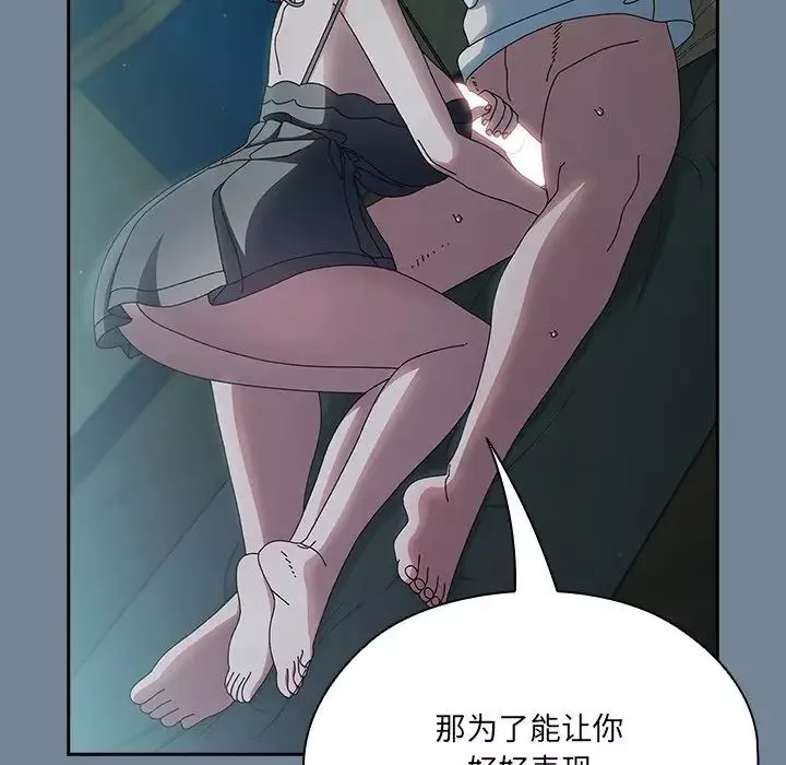 老大!请把女儿交给我!第26話