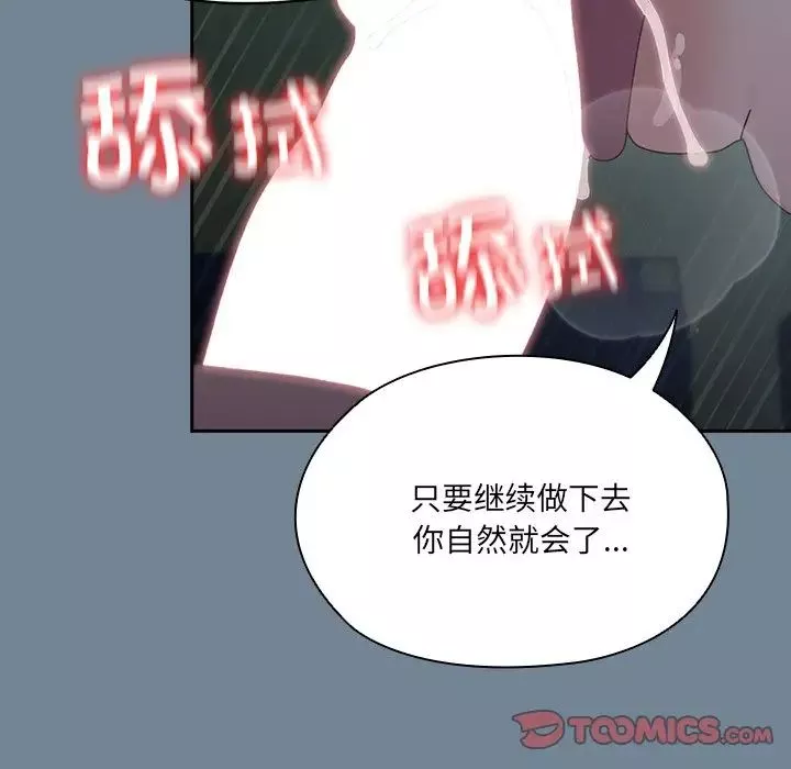 老大!请把女儿交给我!-第26話 - 图片 111