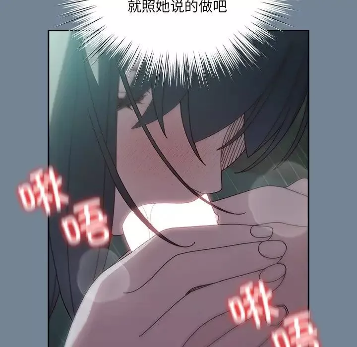 老大!请把女儿交给我!-第26話 - 图片 116