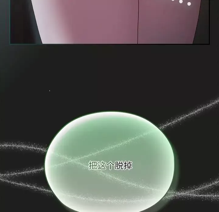 老大!请把女儿交给我!-第26話 - 图片 137