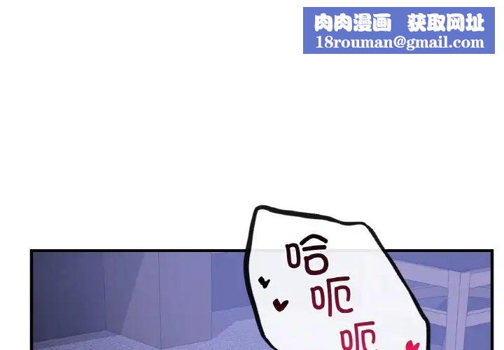 年轻代表第18話