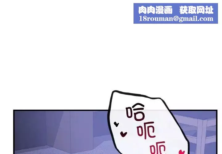 年轻代表-第18話 - 图片 1