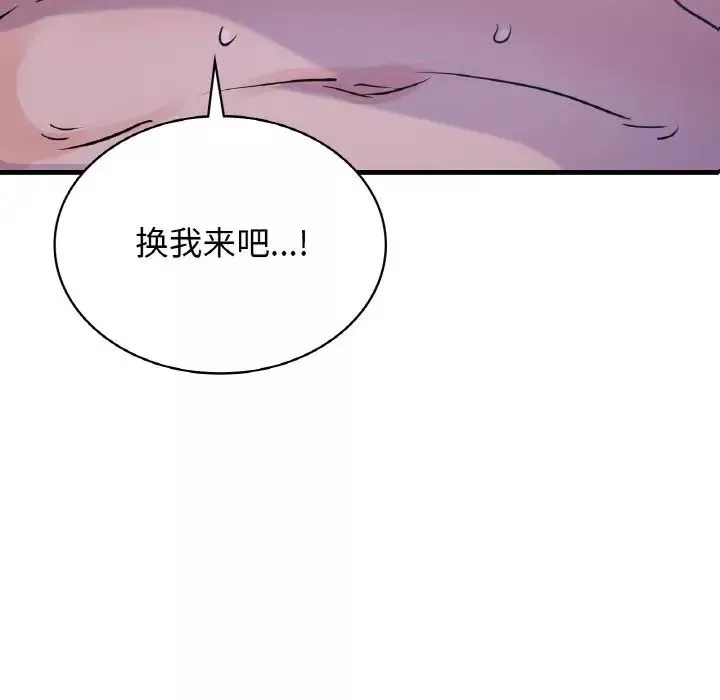 年轻代表-第18話 - 图片 10
