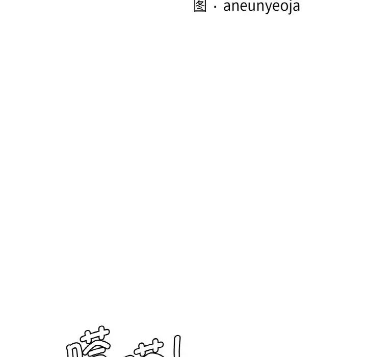 年轻代表第18話