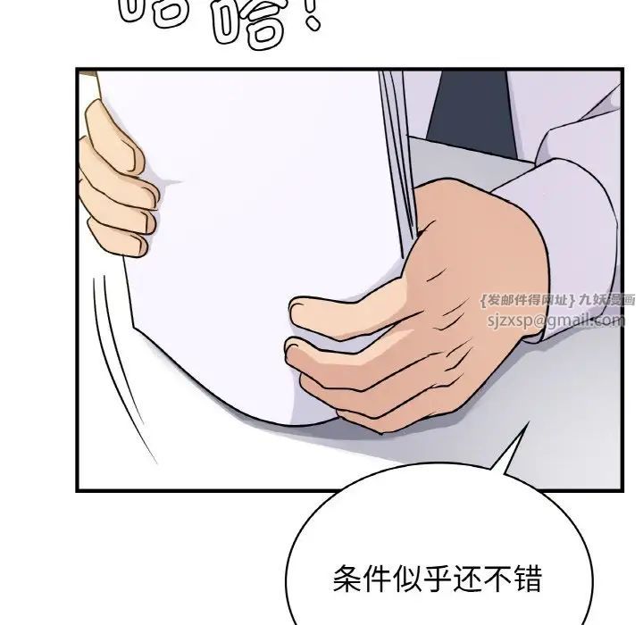 年轻代表第18話