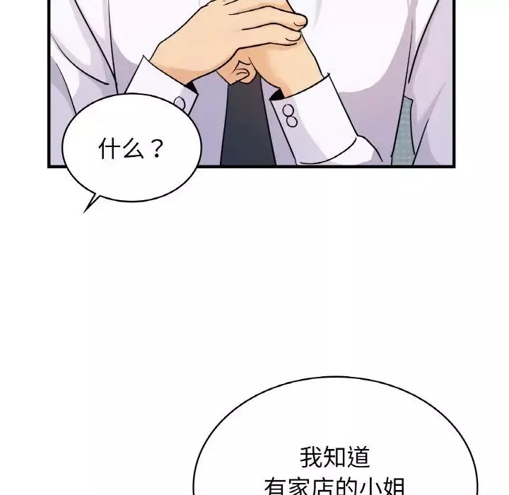 年轻代表-第18話 - 图片 20