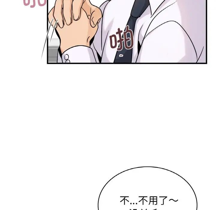 年轻代表第18話