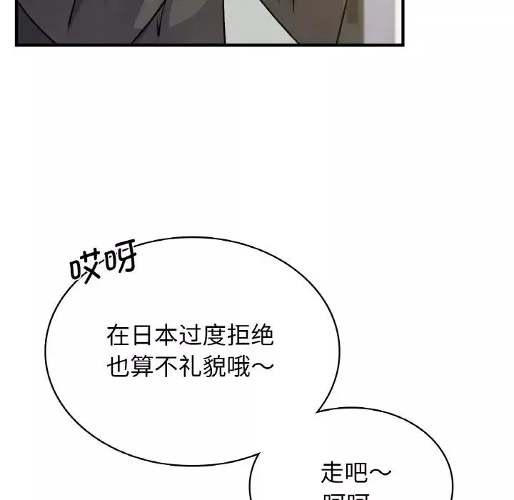 年轻代表-第18話 - 图片 26