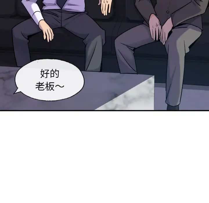 年轻代表第18話