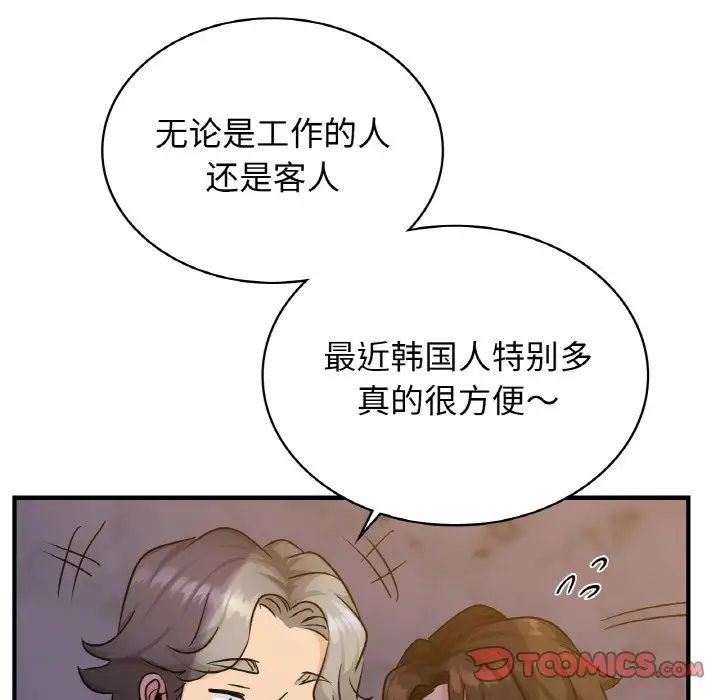 年轻代表第18話