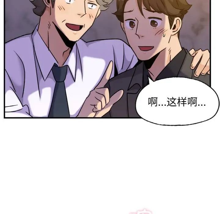 年轻代表第18話