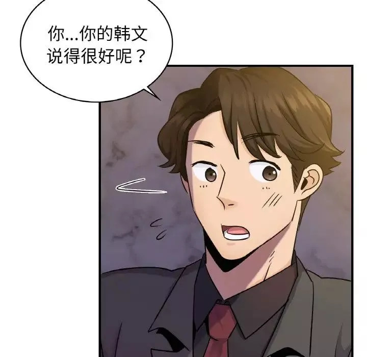 年轻代表-第18話 - 图片 43