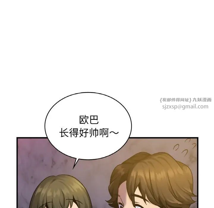 年轻代表第18話