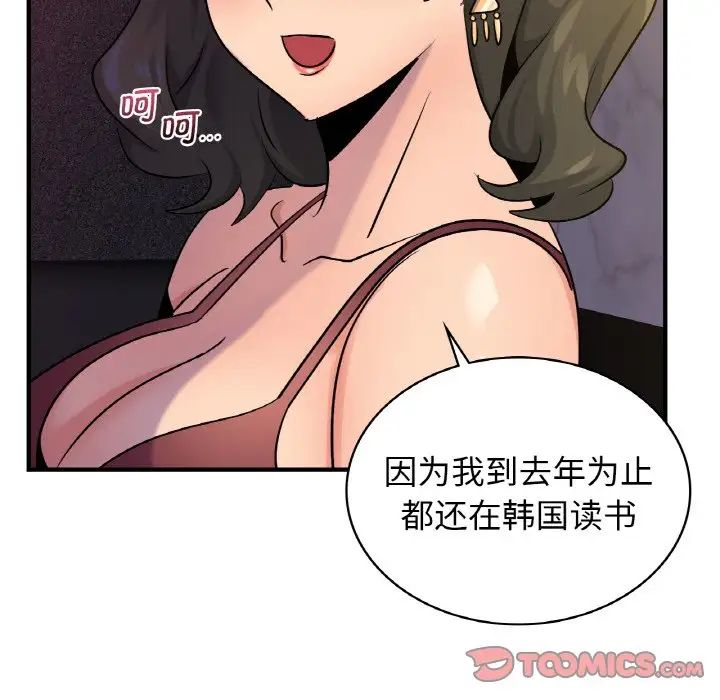 年轻代表第18話