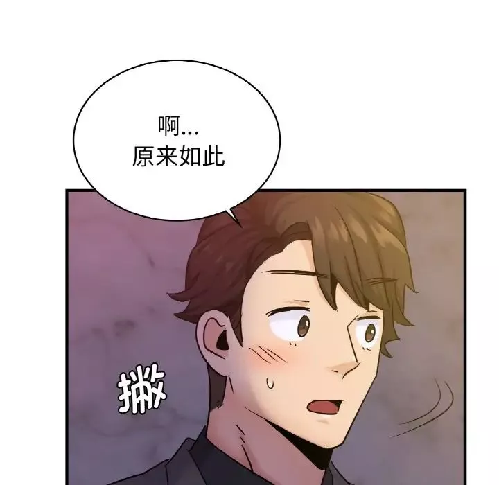 年轻代表-第18話 - 图片 46