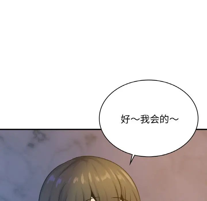 年轻代表第18話