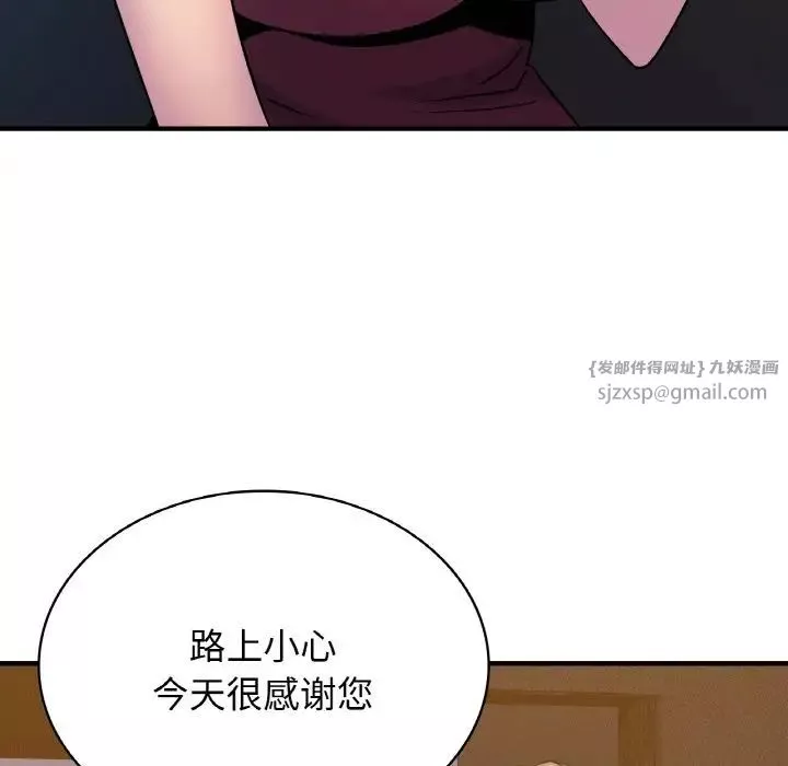 年轻代表第18話