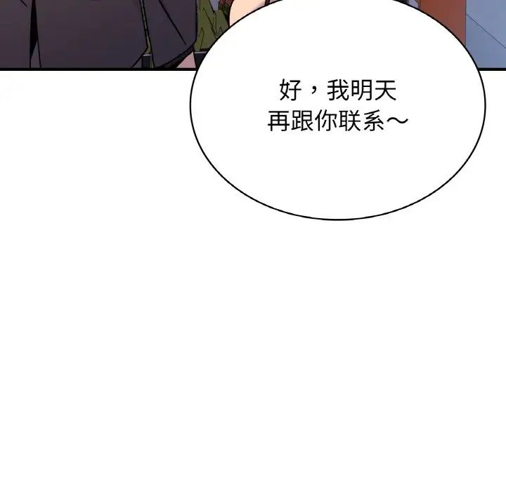 年轻代表第18話