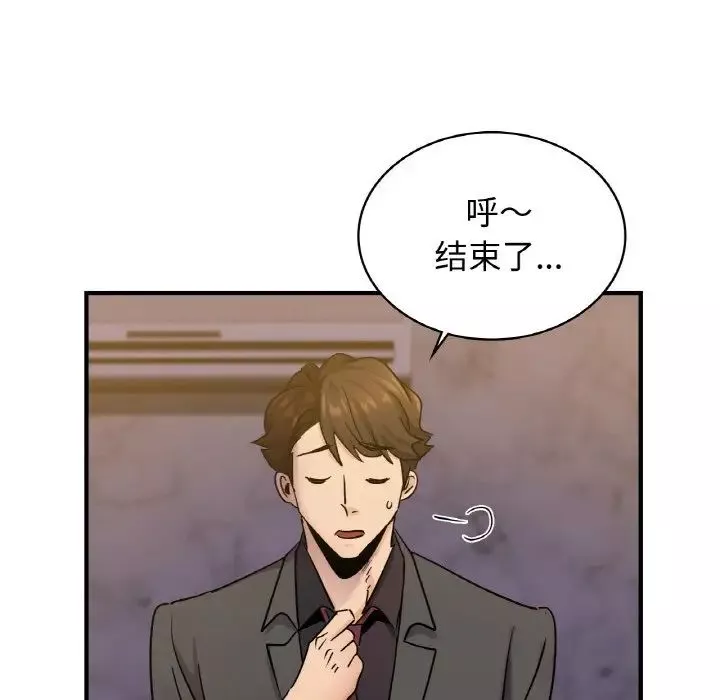 年轻代表-第18話 - 图片 61