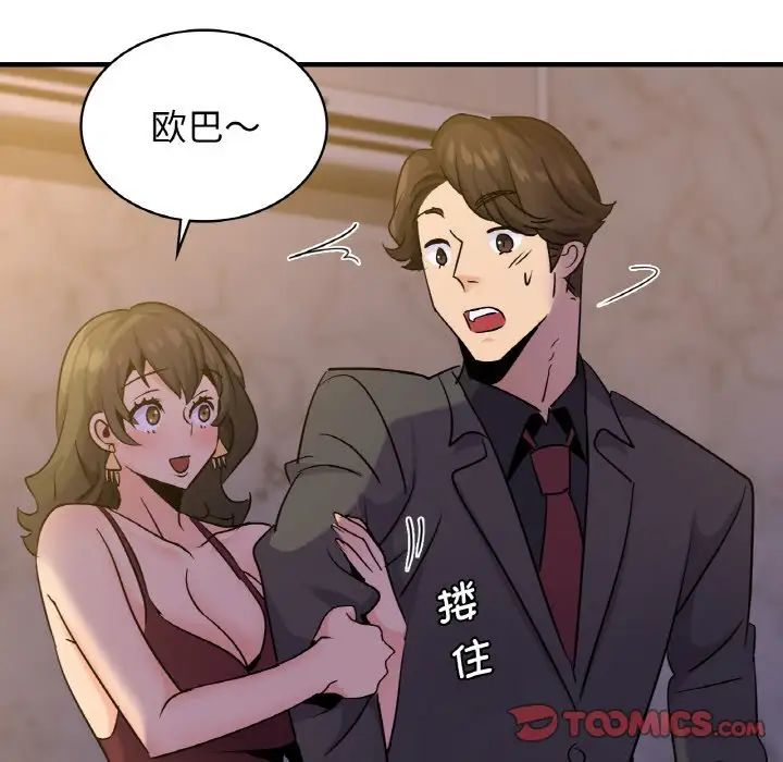 年轻代表第18話