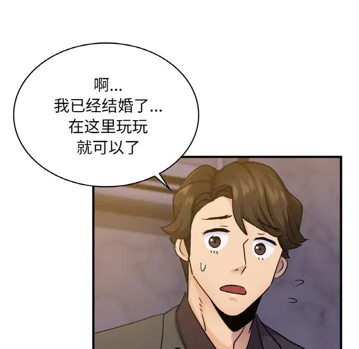 年轻代表第18話