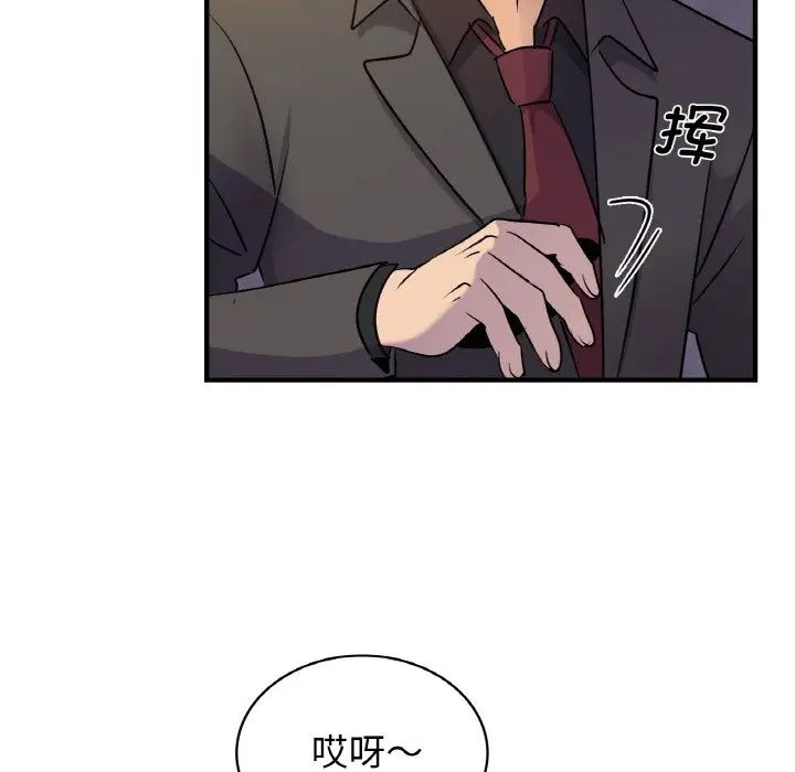 年轻代表第18話